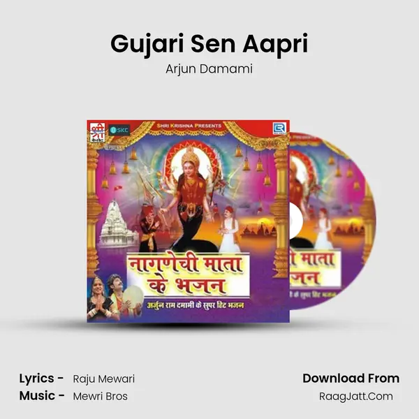Gujari Sen Aapri MP3 Song by Arjun Damami Cover