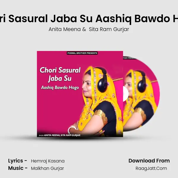 Chori Sasural Jaba Su Aashiq Bawdo Hogo mp3 song