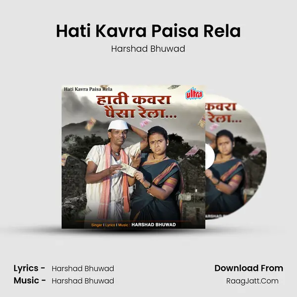 Hati Kavra Paisa Rela MP3 Song by Harshad Bhuwad Cover