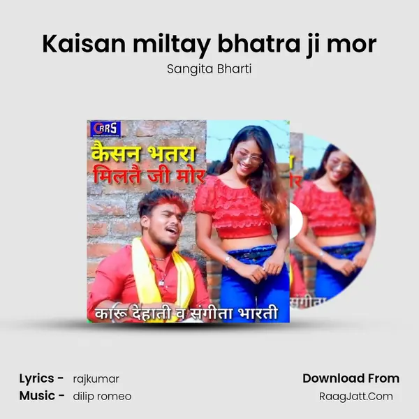 Kaisan miltay bhatra ji mor MP3 Song by Sangita Bharti Cover