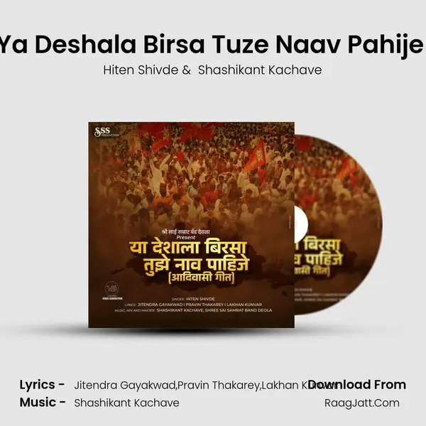 Ya Deshala Birsa Tuze Naav Pahije (feat. Shashikant Kachave) MP3 Song by Hiten Shivde Cover