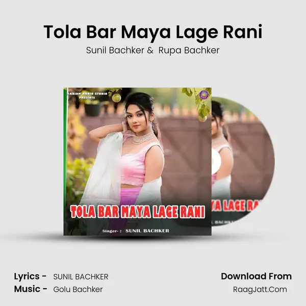 Tola Bar Maya Lage Rani MP3 Song by Sunil Bachker Cover