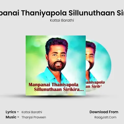 Manpanai Thaniyapola Sillunuthaan Sirikira - Kottai Barathi