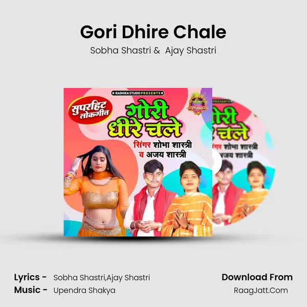 Gori Dhire Chale mp3 song