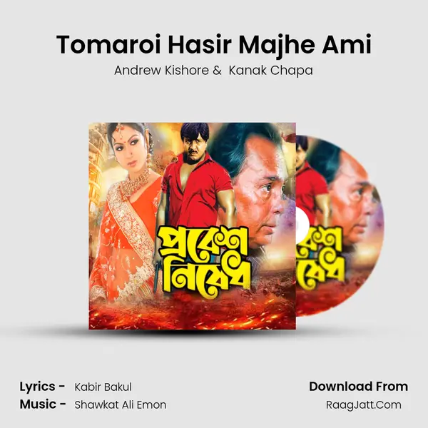 Tomaroi Hasir Majhe Ami MP3 Song by Andrew Kishore Cover