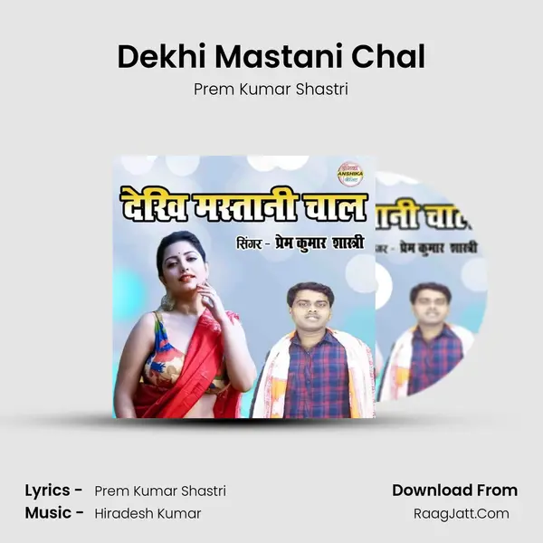 Dekhi Mastani Chal Cover