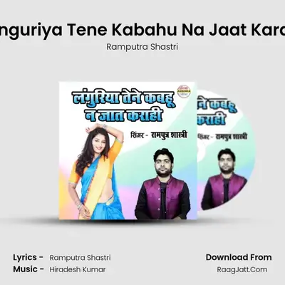 Languriya Tene Kabahu Na Jaat Karahi mp3 song