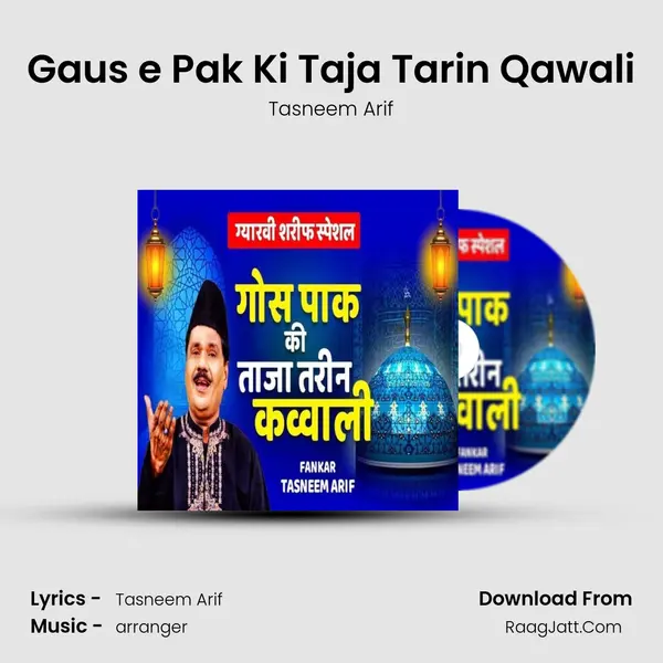 Gaus e Pak Ki Taja Tarin Qawali - Tasneem Arif