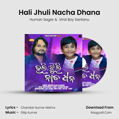 Hali Jhuli Nacha Dhana MP3 Song by Human Sagar Cover