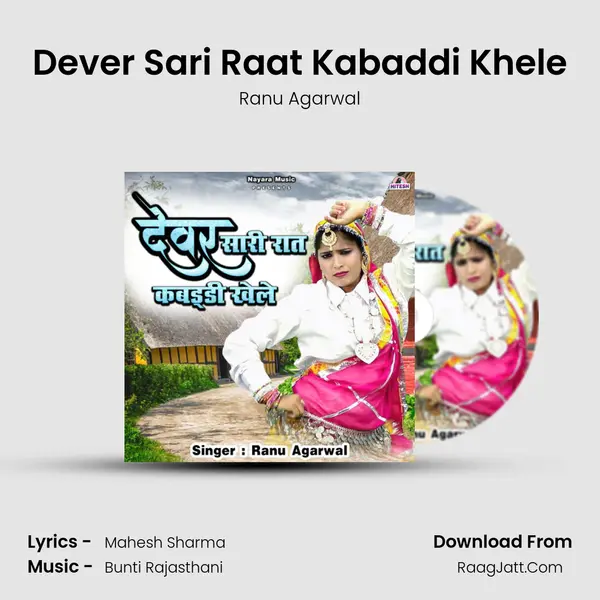 Dever Sari Raat Kabaddi Khele mp3 song