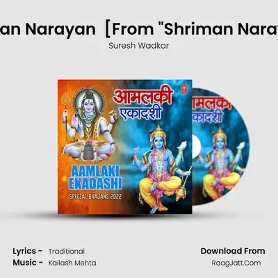 Shriman Narayan (Traditional Dhun) [From Shriman Narayan (Traditional Dhun)] mp3 song