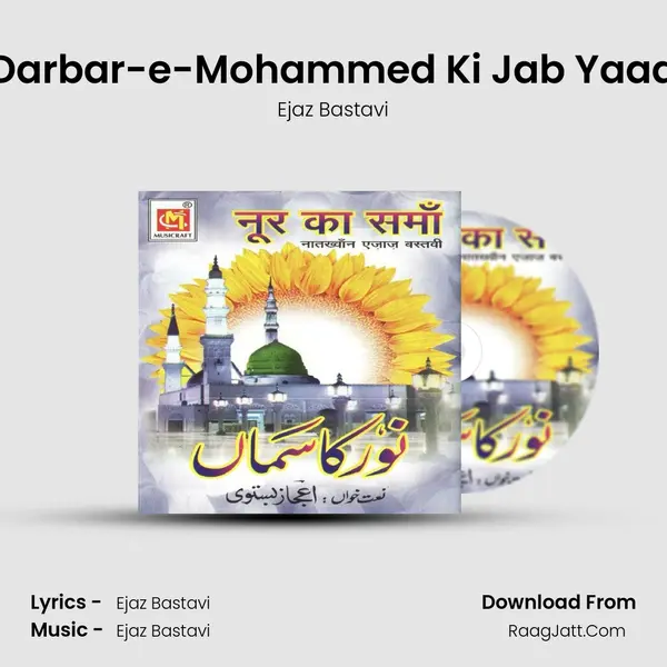 Darbar-e-Mohammed Ki Jab Yaad MP3 Song by Ejaz Bastavi Cover