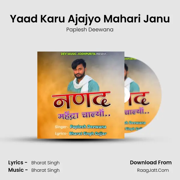 Yaad Karu Ajajyo Mahari Janu MP3 Song by Paplesh Deewana Cover