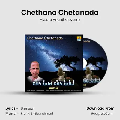 Chethana Chetanada - Single - Mysore Ananthaswamy