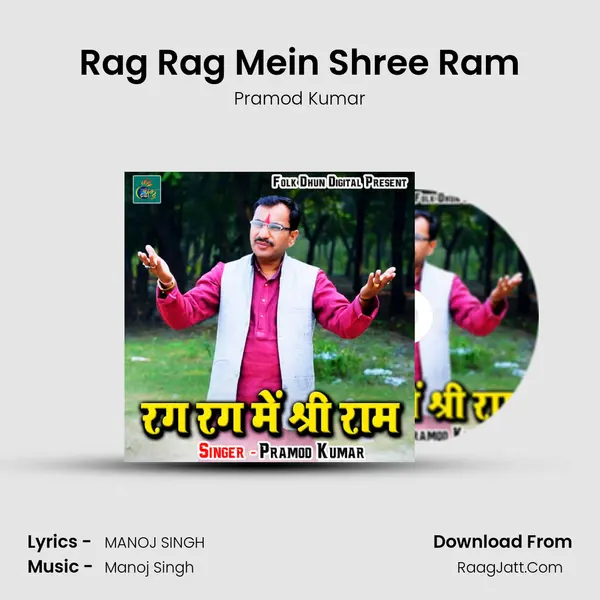 Rag Rag Mein Shree Ram mp3 song
