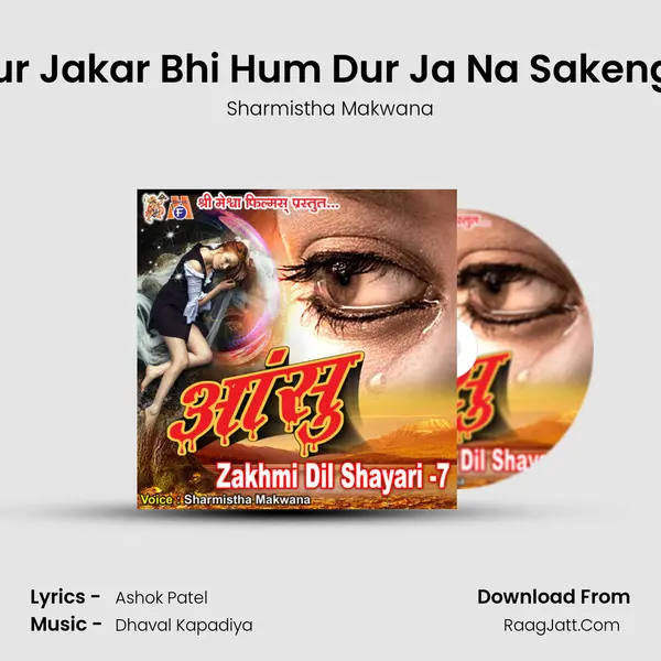 Dur Jakar Bhi Hum Dur Ja Na Sakenge MP3 Song by Sharmistha Makwana Cover