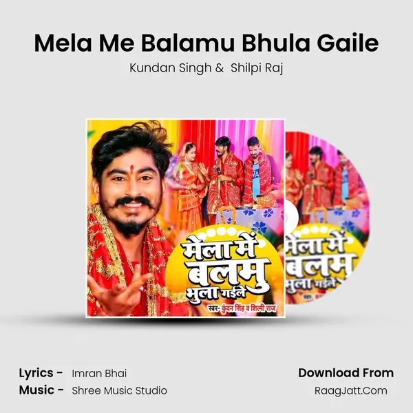 Mela Me Balamu Bhula Gaile mp3 song