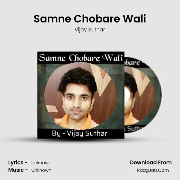 Samne Chobare Wali MP3 Song by Vijay Suthar Cover