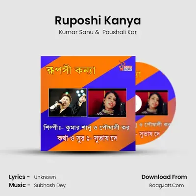 Ruposhi Kanya mp3 song