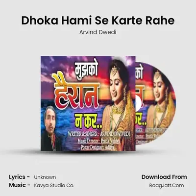 Dhoka Hami Se Karte Rahe Cover