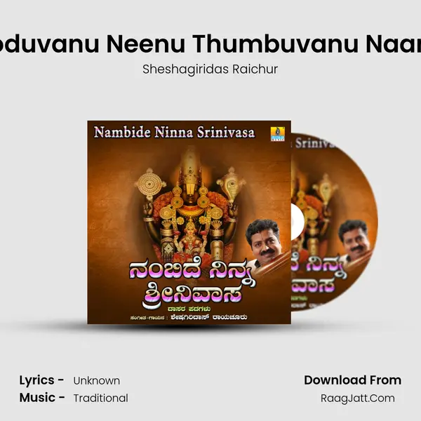 Koduvanu Neenu Thumbuvanu Naanu mp3 song