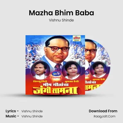 Mazha Bhim Baba MP3 Song by Vishnu Shinde Cover