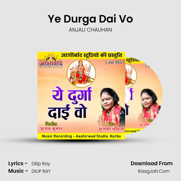 Ye Durga Dai Vo mp3 song