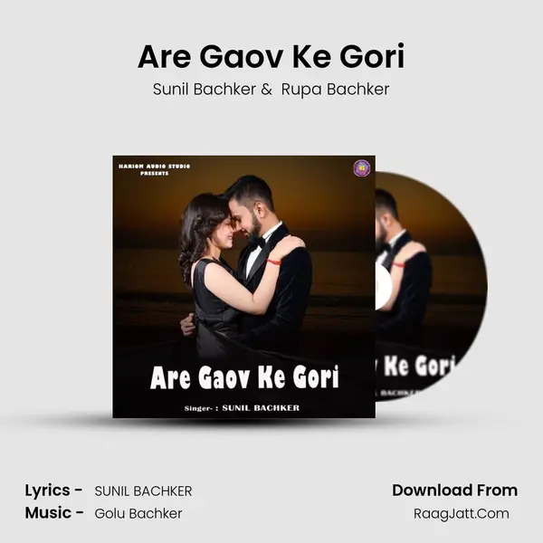 Are Gaov Ke Gori MP3 Song by Sunil Bachker Cover