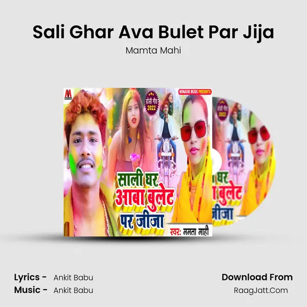 Sali Ghar Ava Bulet Par Jija mp3 song