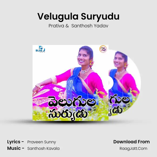 Velugula Suryudu mp3 song