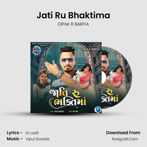 Jati Ru Bhaktima MP3 Song by DIPAK R BARIYA Cover
