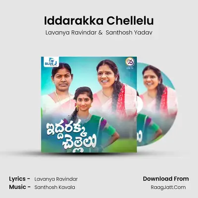 Iddarakka Chellelu MP3 Song by Lavanya Ravindar Cover