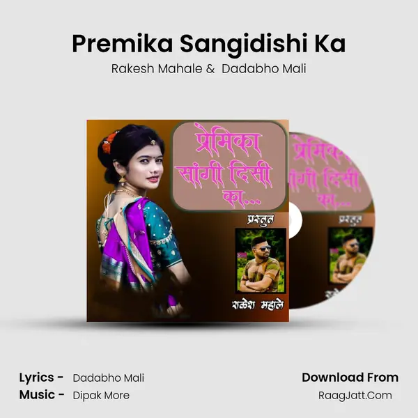 Premika Sangidishi Ka - Rakesh Mahale
