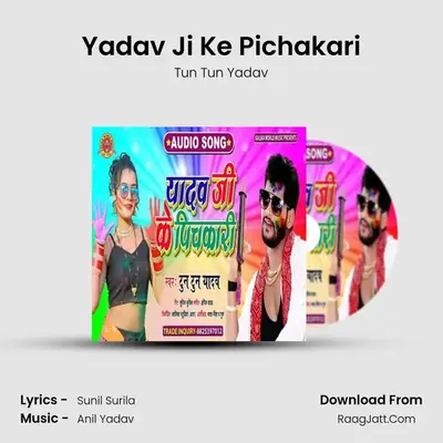 Yadav Ji Ke Pichakari mp3 song