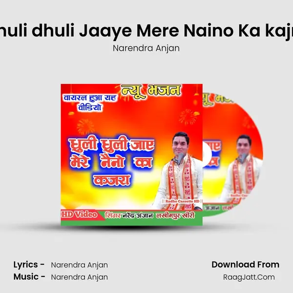 Dhuli dhuli Jaaye Mere Naino Ka kajra mp3 song