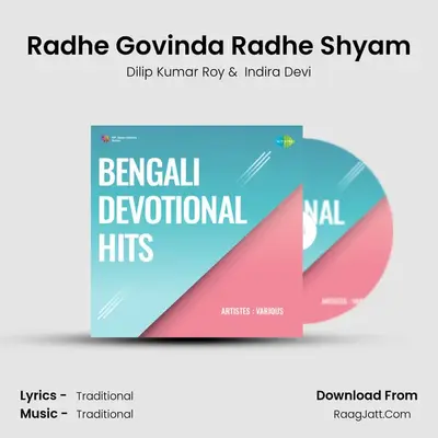 Radhe Govinda Radhe Shyam mp3 song