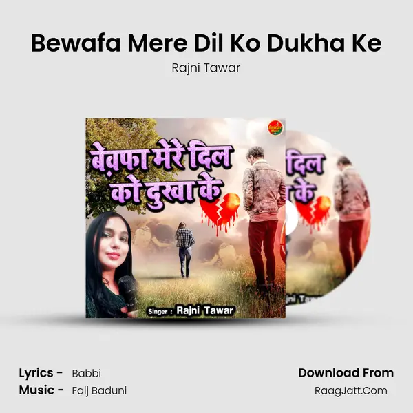 Bewafa Mere Dil Ko Dukha Ke mp3 song