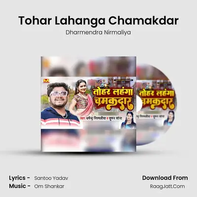Tohar Lahanga Chamakdar mp3 song