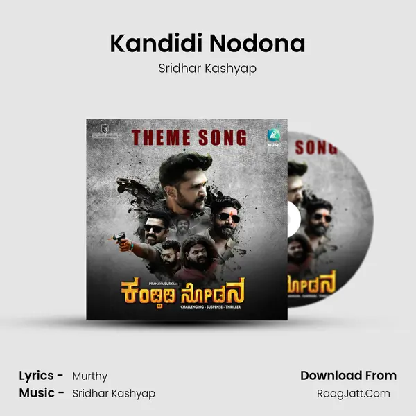 Kandidi Nodona MP3 Song by Sridhar Kashyap Cover