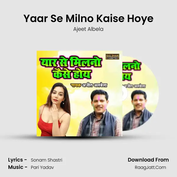 Yaar Se Milno Kaise Hoye mp3 song