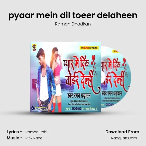 Raman Rahi