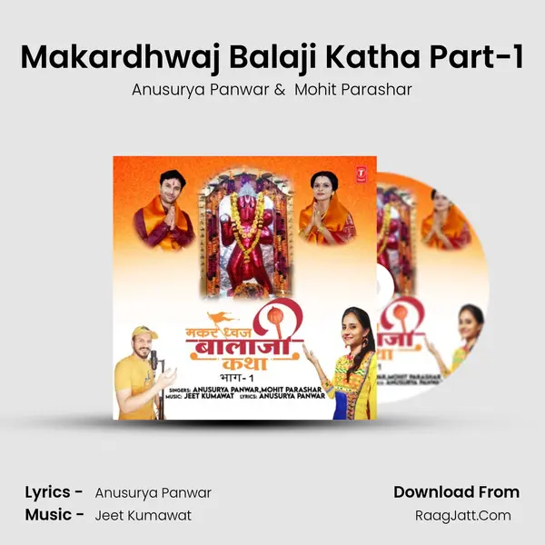 Makardhwaj Balaji Katha Part-1 mp3 song