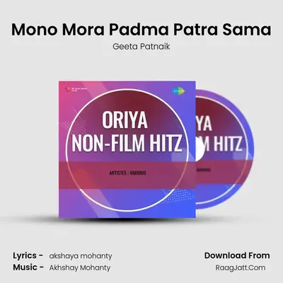 Mono Mora Padma Patra Sama MP3 Song by Geeta Patnaik Cover