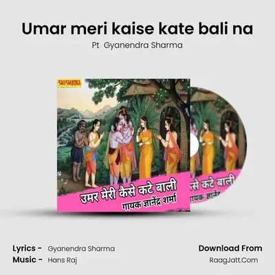 Umar meri kaise kate bali na mp3 song