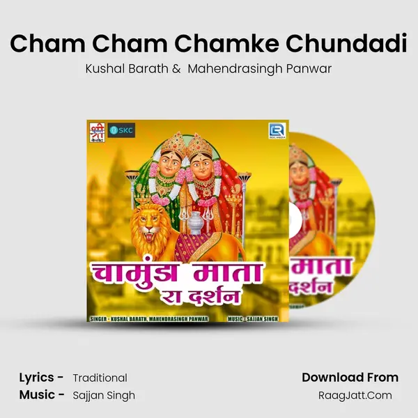 Cham Cham Chamke Chundadi MP3 Song by Kushal Barath Cover