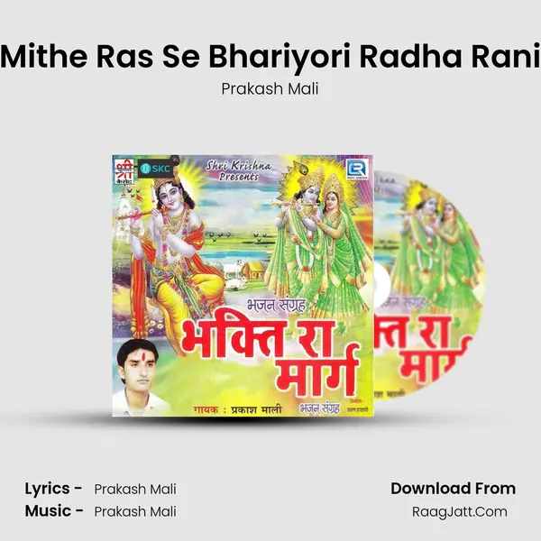 Mithe Ras Se Bhariyori Radha Rani MP3 Song by Prakash Mali Cover