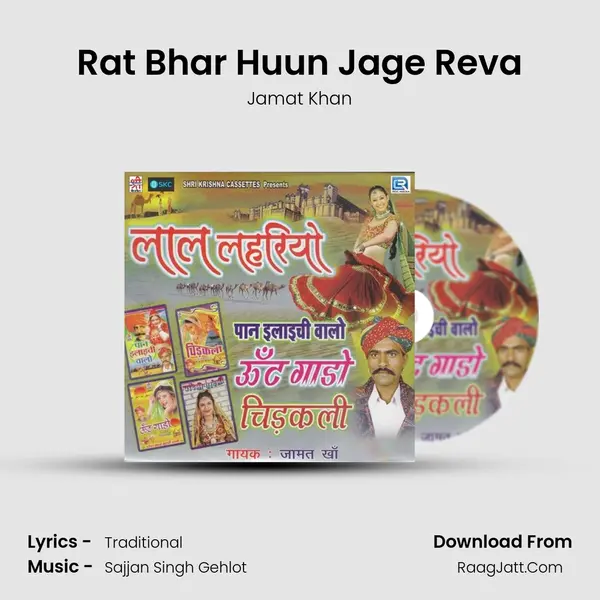 Rat Bhar Huun Jage Reva MP3 Song by Jamat Khan Cover
