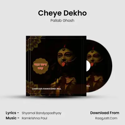 Cheye Dekho MP3 Song by Pallab Ghosh Cover