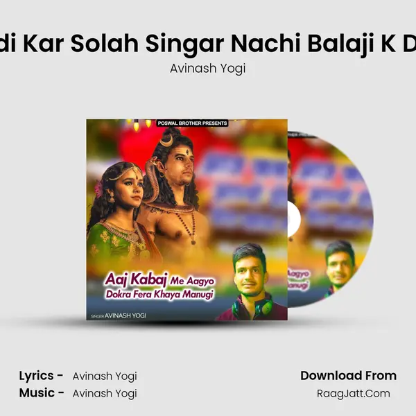 Gordi Kar Solah Singar Nachi Balaji K Dwar MP3 Song by Avinash Yogi Cover