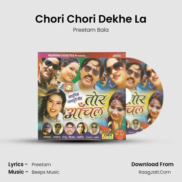 Chori Chori Dekhe La MP3 Song by Preetam Bala Cover